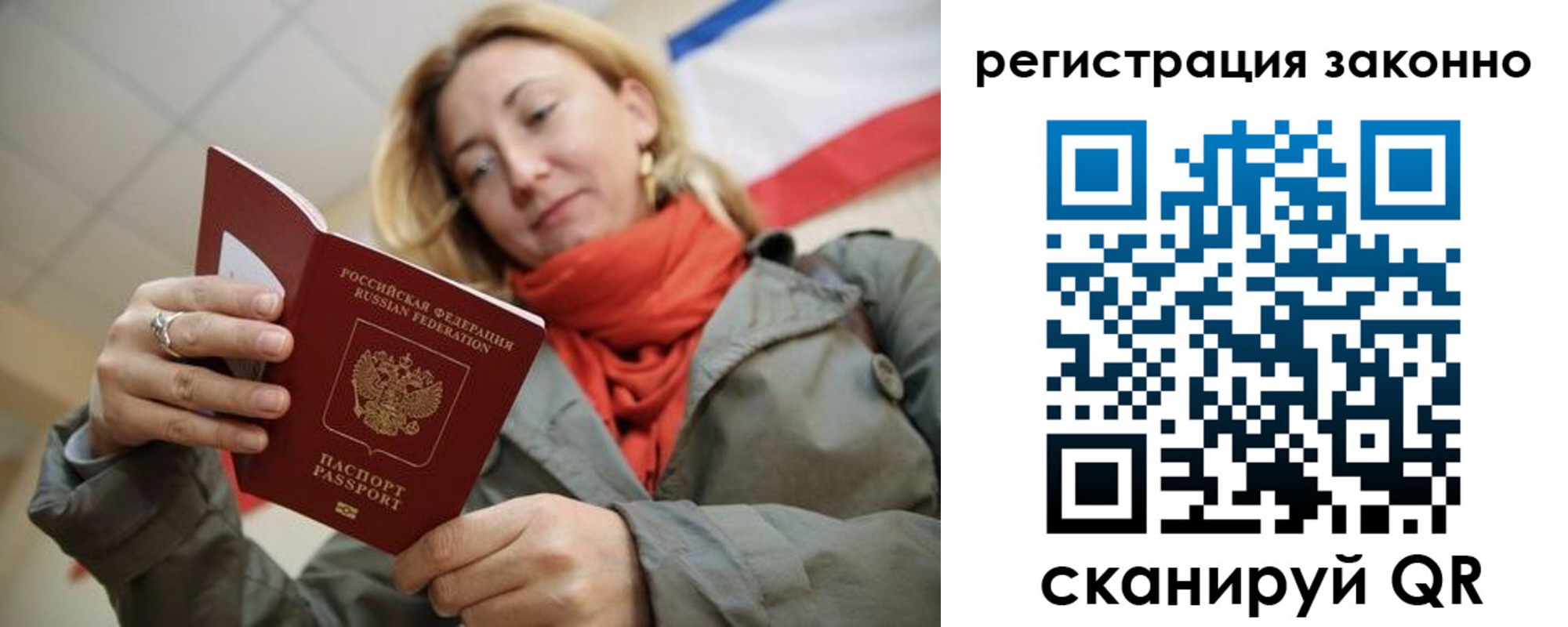 прописка для работы в Кяхте