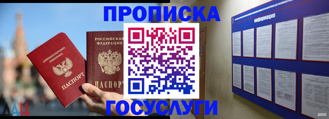 где прописаться в Кяхте