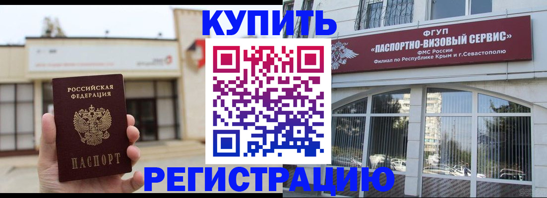 прописка законно в Кяхте